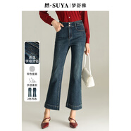 夢(mèng)舒雅商場(chǎng)同款復古藍九分牛仔褲女春秋新款高腰柔軟微彈顯瘦百搭微喇褲