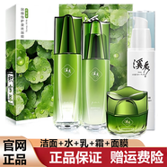 溪秀旗艦護膚品套裝正品三件套面膜小綠拍拍水乳洗面奶美肌四件套 【洗面奶+水+乳+保濕霜+面膜】