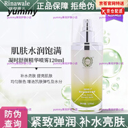 瑞倪維兒（Rinawale）瑞倪維兒Rinawale專柜康婷水療修復(fù)凝膠洗面奶爽膚水面霜眼霜套裝 康婷瑞倪維兒凝時舒顏精華露