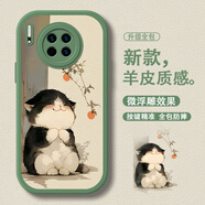 寶呈寶 適用華為mate30手機殼桔子慵懶貓咪mate30epro保護套高顔值硅膠全包防摔硅膠軟殼卡通女新款 蒼嶺綠P-桔子貓咪【配手機膜】 華為MATE20