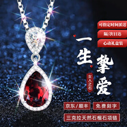 蒂梵思町海洋之心項(xiàng)鏈女鎖骨鏈寶石水晶吊墜高級(jí)感定情信物520禮物送女友 【免費(fèi)刻字】3克拉石榴石項(xiàng)鏈
