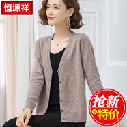 恒源祥秋冬女裝全羊毛針織衫女開衫深V領(lǐng)百搭休閑毛衣外套 駝色B款TY20910 M (推薦100斤左右)