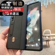 三星（SAMSUNG）【品質原裝】適用于W23心系天下手機殼ZFold4折疊保護套真皮鉸鏈 心系天下頭層真皮中軸全包黑色 外屏自帶鋼化膜 三星Galaxy Z Fold4