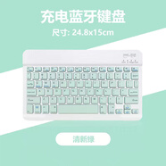 蕓洛藍(lán)牙無線鍵盤適用蘋果華為平板榮耀聯(lián)想OPPO手機(jī)vivo鼠標(biāo)外接 【清新綠】急速響應(yīng)+方便快捷 套裝 鍵盤+電池鼠標(biāo)【送線+支架+貼紙】