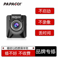 趴趴狗PAPAGO行車記錄儀電池維修白屏N291 560Wifi 660 s36 730 4K主機(jī)維修