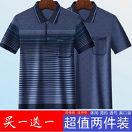 賢語(yǔ)真口袋中老年爸爸裝短袖t恤男薄夏季大碼寬松老年人爺爺短袖上衣 02藏青+01藏青【2件裝】 M 【建議120斤以下】