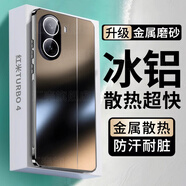 匯殼適用紅米turbo4pro手機(jī)殼小米紅米Turbo4新款冰鋁金屬保護(hù)套全包鏡頭防摔輕薄散熱男女時(shí)尚簡(jiǎn)約款 【鏡頭全包石墨黑】輕奢磨砂背板+金屬實(shí)力防摔 紅米Turbo4