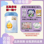 惠氏啟賦藍鉆1段810g嬰兒配方奶粉啟賦藍鉆1段350g啟賦鉑金1段818g 810g*1罐 26年3-7月到期