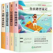 套裝4冊(cè) 快樂(lè)讀書吧六年級(jí)下冊(cè)必讀：魯濱遜漂流記+騎鵝旅行記+愛(ài)麗絲漫游奇境+馬克吐溫經(jīng)典小說(shuō) 人教版學(xué)校指定老師推薦課外閱讀書目