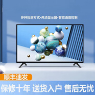 夏普智能4k液晶屏32寸45寸50寸55寸72寸80平板WiFi網(wǎng)絡(luò )語(yǔ)音電視機  LED-39寸高清電視版 標配