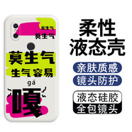 小寸心小米Mix2手機殼小米Mix2S液態(tài)殼小米Mix3全包軟硅膠防摔保護套新款鏡頭 小米Mix3【象牙白-YT340莫要生氣】