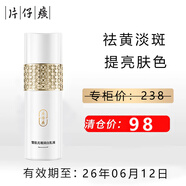 片仔癀臨期護膚品禮盒套裝祛斑霜保濕水乳液面霜緊致抗皺美白淡斑精華 雪肌無(wú)暇潤白乳液100ml