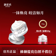 御泥坊面霜偽妝素顏霜網(wǎng)紅濾鏡霜懶人面霜男女妝前隔離遮瑕提亮補(bǔ)水保濕 【全新升級(jí)】素顏霜50g