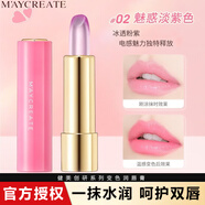 健美創(chuàng)研（M'AYCREATE） 漸變保濕滋潤新款變色男女唇膏滋潤補水保濕男女護膚化妝品平價 新款02魅惑淡紫