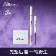 小奧汀【新手推薦】雙頭水眉筆持久定型野生眉 生日禮物女 04復(fù)古紅棕+卸妝巾3包