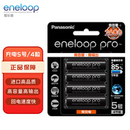 愛樂普（eneloop）充電電池5號4節(jié)高容量鎳氫適用相機(jī)閃光燈玩具BK-3HCCA/4BW無充電器 黑神話悟空游戲手柄電池