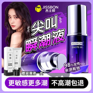 杰士邦潤滑油私處房事用潤滑劑房事免洗可舔女性高謿液一滴就噴增強欲望 【一滴潮噴】杰士邦快感增強凝露15ml