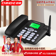 中諾全網(wǎng)通4G5G無(wú)線(xiàn)插卡固話(huà)辦公家用固定電話(huà)座機電信移動(dòng)聯(lián)通廣電4G網(wǎng)高清免提黑名單C265睿智版黑色