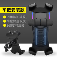 堅(jiān)甲衛(wèi)士電動車手機(jī)架摩托車外賣騎手車載導(dǎo)航充電防震電瓶車騎行手機(jī)支架 CD888普通車把款