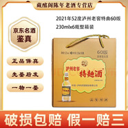 瀘州老窖四川名酒瀘州老窖特曲60版酒版2021年濃香型52度230ml100ml陳年老酒【先鑒后發(fā)】 2021年 230mL 6瓶 瀘州老窖特曲60版