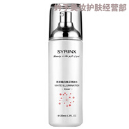 希蕓（syrinx）臻白系列套裝補水保濕淡化斑點(diǎn)提亮膚色旗艦同款節 臻白乳液（發(fā)新款）