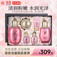 后（WHOO）天氣丹拱辰享氣韻雪白套盒 水妍 水乳面霜洗面奶護(hù)膚套盒套裝 水妍6件套