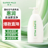 惠潤（SUPER MiLD）進(jìn)口洗發(fā)露草本精華蓬松輕盈柔順植物配方洗發(fā)水 綠野芳香洗發(fā)露600ml