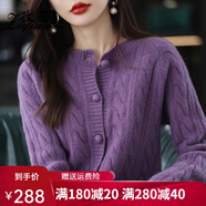 孜茜 秋冬新款羊毛衫女100%純羊毛毛衣韓版款慵懶風(fēng)針織衫開衫寬松百搭麻花毛衣加厚外套 紫色 L