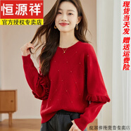 恒源祥本命年龍年羊毛針織衫女秋冬新款高端重工釘珠圓領(lǐng)木耳邊毛衣上衣 紅色 M (90-125斤拍)