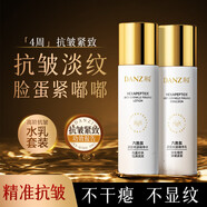 丹姿六勝肽水乳套裝抗皺緊致彈嫩抗初老淡化細紋補水保濕七夕情人禮物
