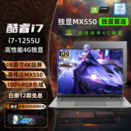 惠日普暢玩黑神話(huà)2025新款英特爾13代酷睿i7高性能筆記本電腦獨顯游戲本金屬辦公商務(wù)設計大學(xué)生輕薄手提 12代酷睿i7丨獨顯4G丨3A游戲電競本 32G運行 512G固態(tài)高速硬盤(pán)