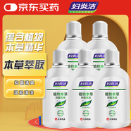 婦炎潔 婦炎潔植物本草抑菌洗液380ml*5瓶女性婦科私處護(hù)理去癢清爽