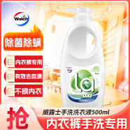 威露士手洗洗衣液500ml 內(nèi)衣清洗液內(nèi)衣內(nèi)褲洗衣液抑菌除螨生理期去血漬