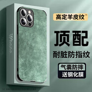 艾派客 適用蘋果13手機殼12promax超薄氣囊防摔鏡頭全包皮紋軟硅膠磨砂簡約耐臟男 【蒼嶺綠】鏡頭全包-耐臟防指紋+鋼化膜 iPhone12Promax