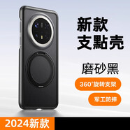 鉑信360°支架殼適用新款華為Mate70Pro手機殼Mate60Pro+外殼磨砂透明保護套防摔磁吸款素皮mt帶支架的 升級磨砂黑新款360°旋轉支架 華為Mate 70