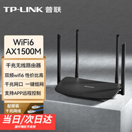 普聯(lián)（TP-LINK）WiFi6千兆路由器無線5G雙頻多功能信號放大器家用mesh易展大戶型穿墻王手機遠(yuǎn)程智能管控上網(wǎng) 【AX1500M】千兆WiFi6