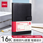 得力（deli）商務(wù)磁扣皮面本辦公用品 工作記事本日記本會(huì )議記錄本筆記本子 3302 16K-240頁(yè) 荔枝紋硬面-黑色