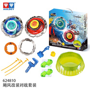 奧迪雙鉆颶風(fēng)戰(zhàn)魂陀螺青藍(lán)冰傘黃金火焰極地金盾烈風(fēng)天翼暗影空翼爆裂巨拳 颶風(fēng)改裝對戰(zhàn)套裝 官方正品