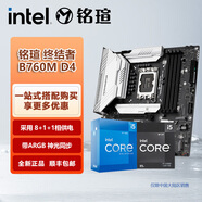 英特爾i5 12400F 12490F 12600KF 13400F 13490F 14600KF搭銘瑄B760M終結(jié)者WIFI6E D4板U套裝 終結(jié)者B760M D4 i5 12490F盒裝（小黑