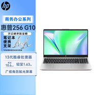 惠普（HP）240 256 G8/G9 /348G7輕薄便攜商務(wù)辦公學習網(wǎng)課筆記本電腦 學生本手提電腦 【256G10】i5-1340P 15.6英寸高清 定制：16G-1TB PCIE固態(tài)