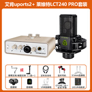 iCON艾肯聲卡uports2直播專(zhuān)用設備套裝錄音唱歌喊麥手機電腦通 18號：艾肯uports2+萊維特240PRO