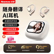紐曼（Newmine）K16無線藍(lán)牙耳機(jī)掛耳式智能AI翻譯骨傳導(dǎo)概念多功能耳機(jī) 多語種同聲傳譯LED智能觸控屏藍(lán)牙5.4降噪 【16G卡版|帶1987首歌】奶茶白
