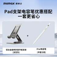 鋁合金旋轉(zhuǎn)折疊平板支架深空灰+蘋果電容筆適配iPad apple pencil二代iPad10/9/air4/5/Pro平板