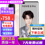華為 HUAWEI nova8Pro 5G手機(jī) 麒麟985芯片 曲面屏二手華為手機(jī)拍照游戲手機(jī)華為 8號色 8+128G【5G全網(wǎng)通】電池效率100% 95新