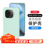 圳鉆vivo iQoo Z9手機(jī)殼真液態(tài)IQOOZ9 Turbo新款純色Z9全包保護(hù)套Turbo耐磨防摔vivo久用不發(fā)黃外殼 液態(tài)硅膠【薄荷曼綠】耐臟不發(fā)黃 iqooz9 turbo【通用z9 tu