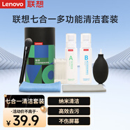 聯(lián)想（Lenovo）筆記本電腦屏幕清潔劑 屏幕機(jī)身外殼清潔套裝 蘋果拯救者多功能清潔液 鍵盤相機(jī)手機(jī)平板清潔C03