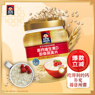 桂格（QUAKER）高鈣維生素D燕麥片860克 營養(yǎng)早餐 零添加白砂糖 送老人