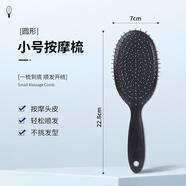 GUTCHE鋼針氣墊氣囊梳子便攜按摩梳女士專用長發(fā)家用安全不傷發(fā)低靜電 #圓頭鋼針齒 氣囊梳-小號