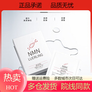 YSEDLUERLING美顏面膜 NMN煙酰胺面膜日本進口補水提亮抗皺緊致肌膚男 美顏面膜5片/盒