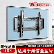 海信（Hisense）適用適配電視機掛架壁掛支架32/4243/50/55/65/70/75寸專用原裝掛 海信全系列【43寸】調(diào)節(jié)款 俯仰15度調(diào)節(jié)加厚